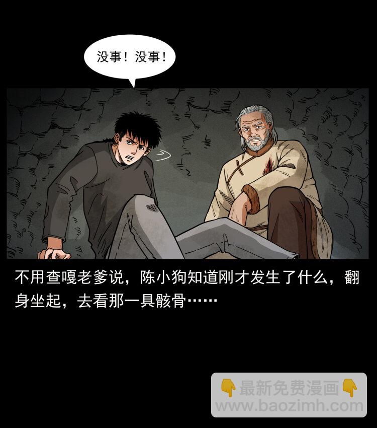 467 欢迎进入萨满世界58