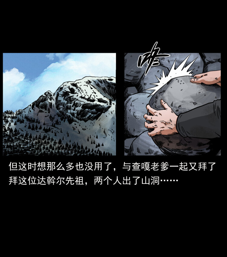 467 欢迎进入萨满世界62