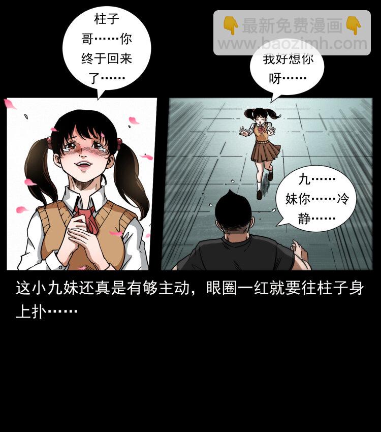 467 欢迎进入萨满世界73