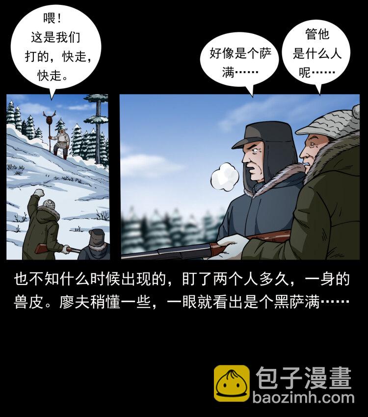 469 冻土的世界10