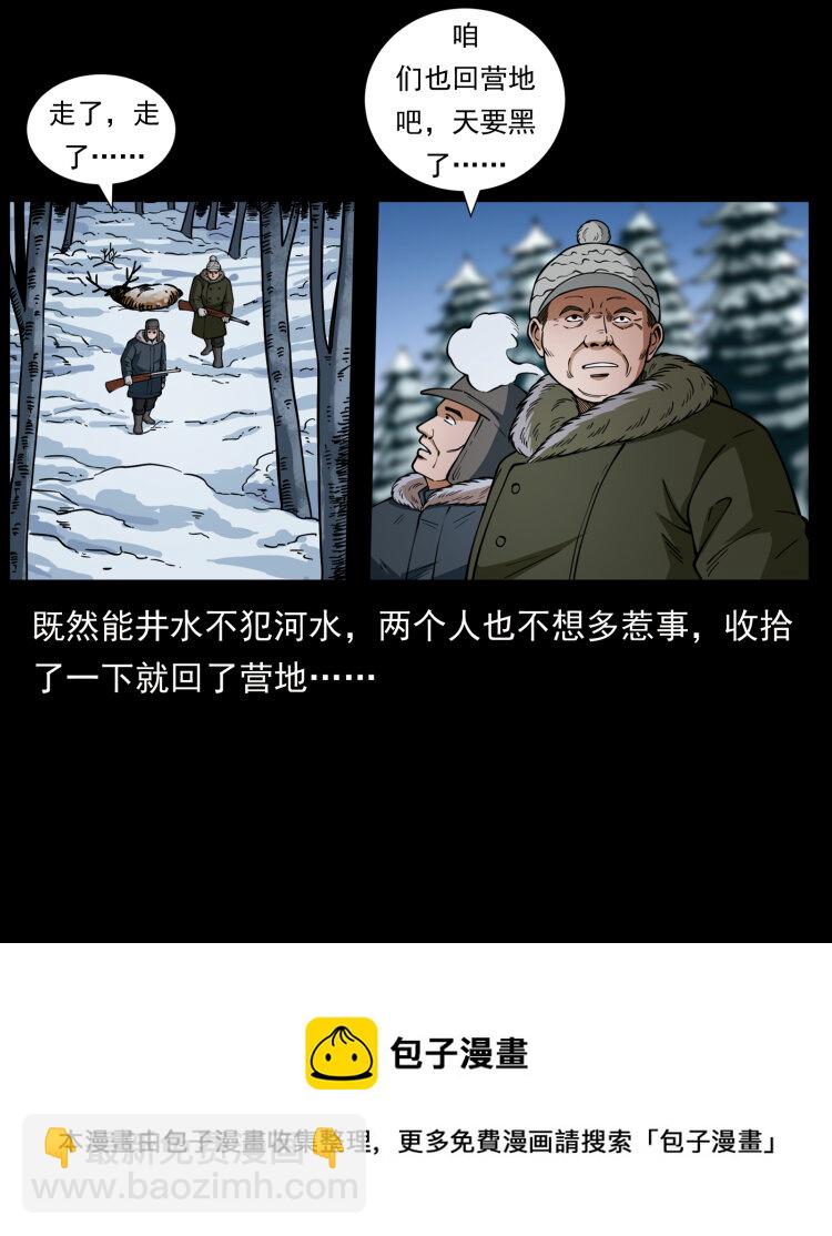 469 冻土的世界12