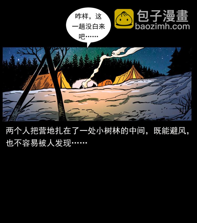 469 冻土的世界13