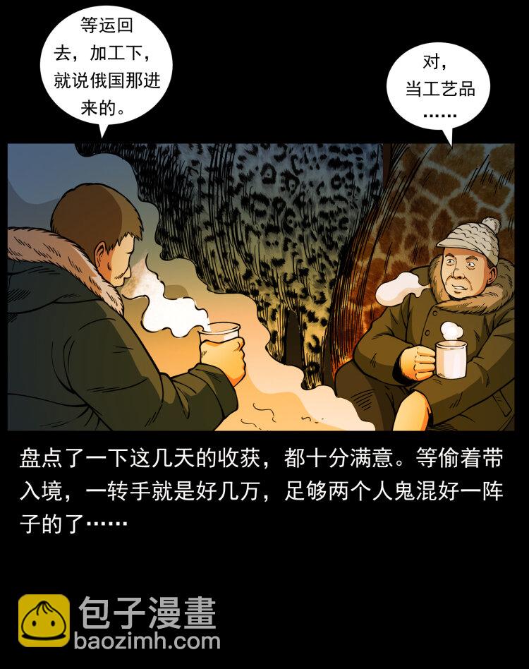 469 冻土的世界14