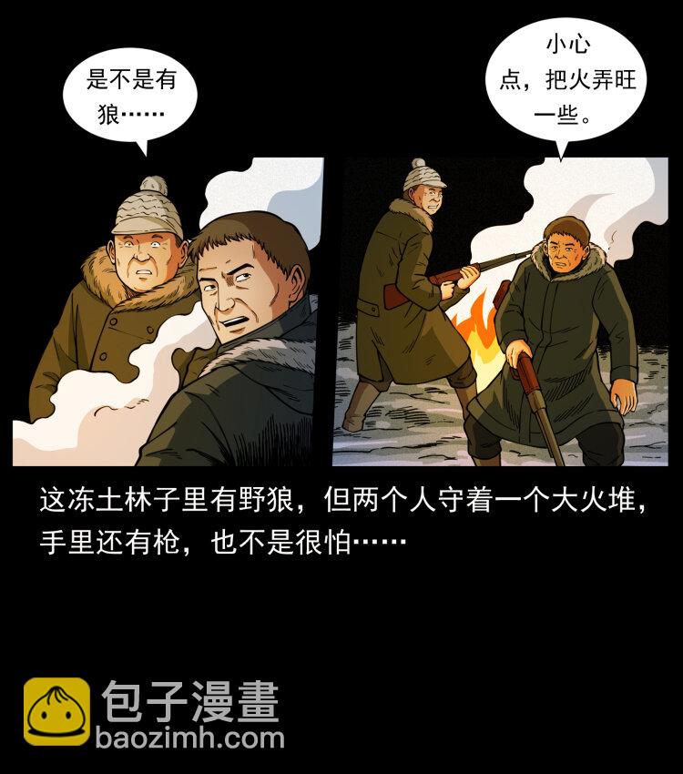 469 冻土的世界17