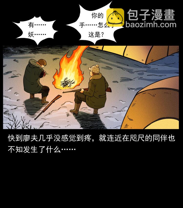469 冻土的世界22