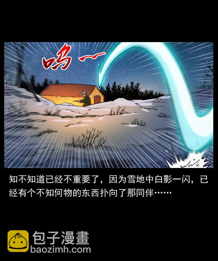 469 冻土的世界23