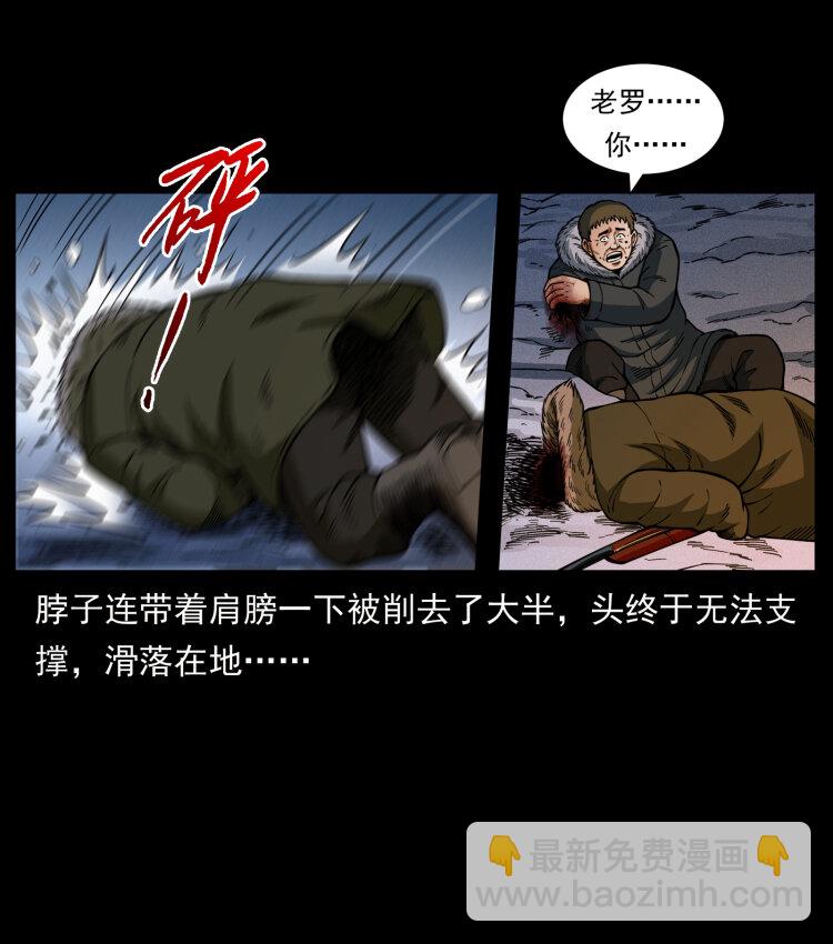 469 冻土的世界26