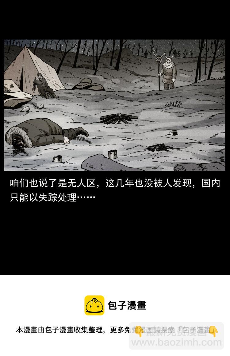 469 冻土的世界32