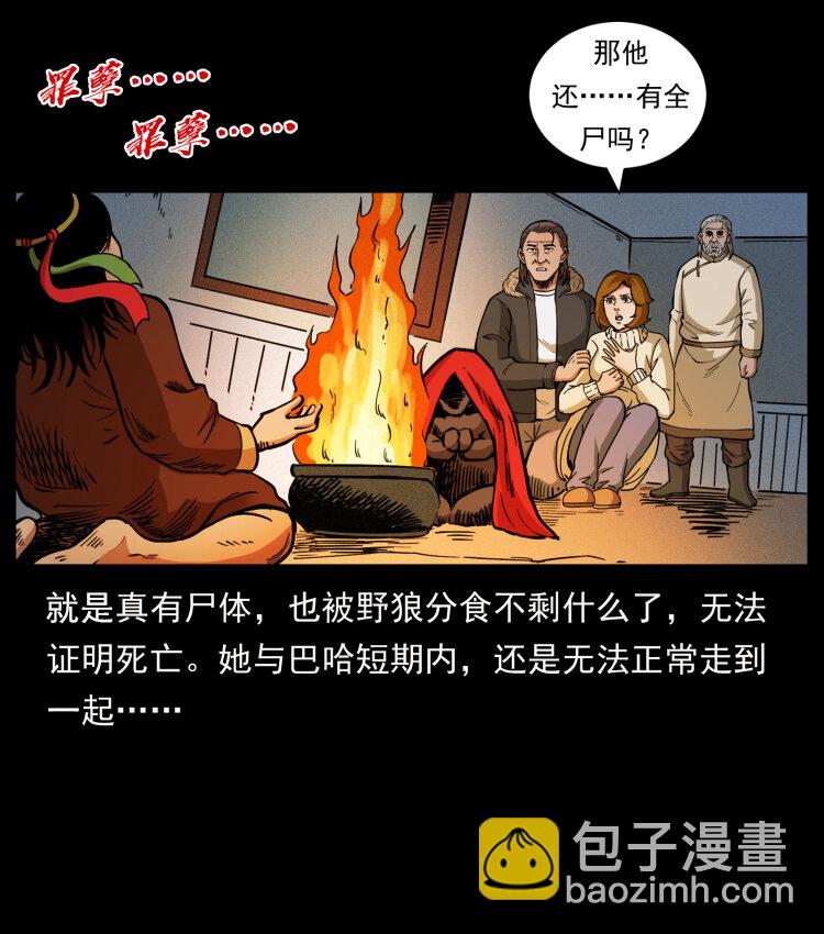 469 冻土的世界35