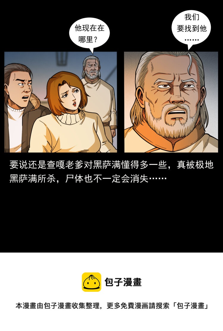 469 冻土的世界36