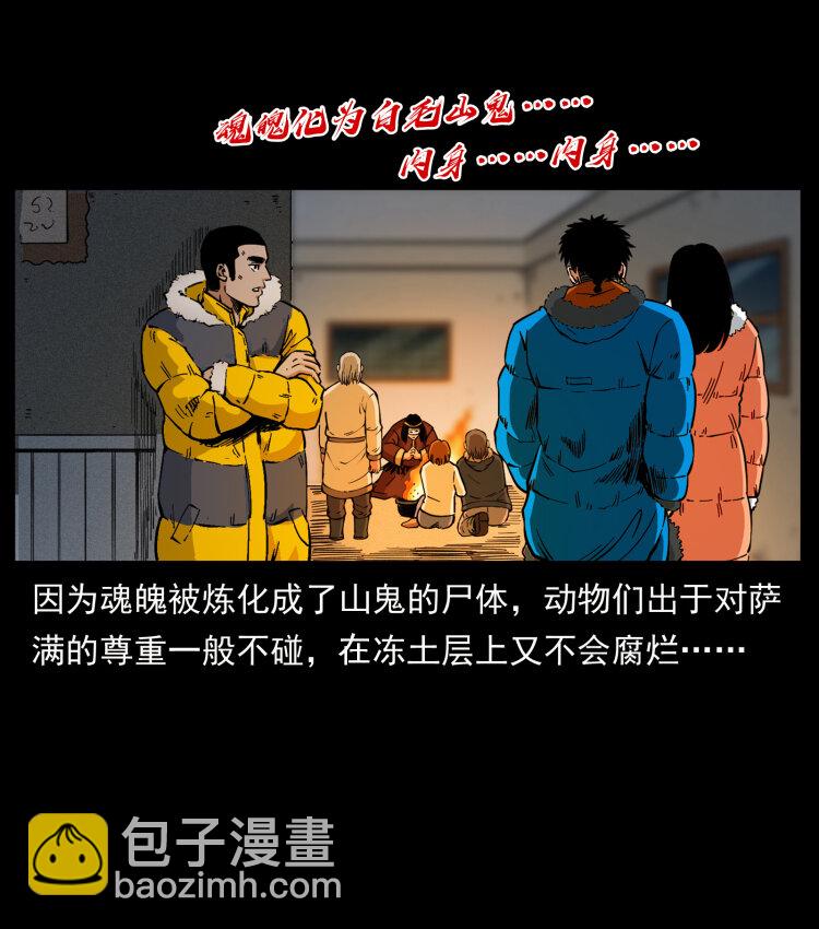 469 冻土的世界37