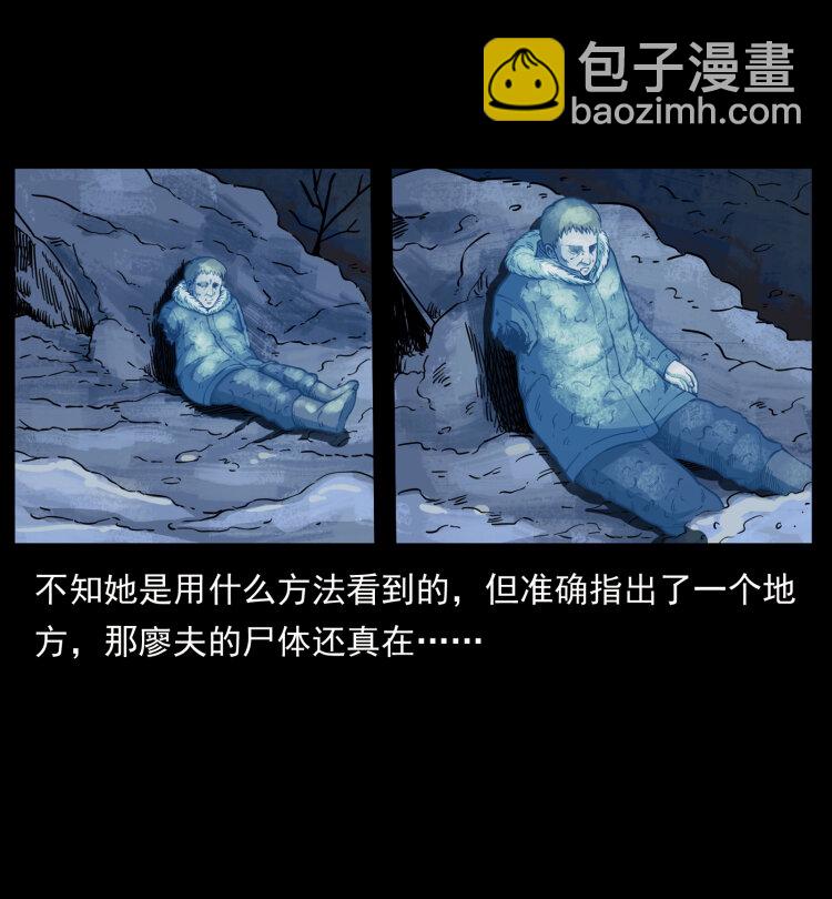 469 冻土的世界39