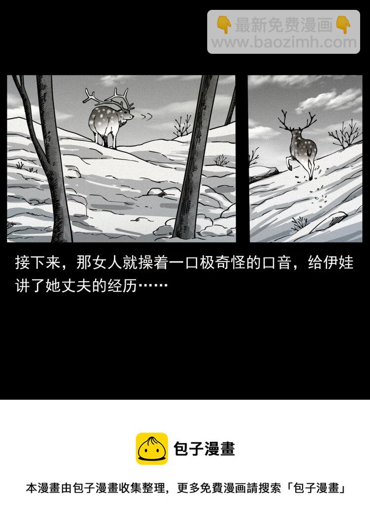 469 冻土的世界4