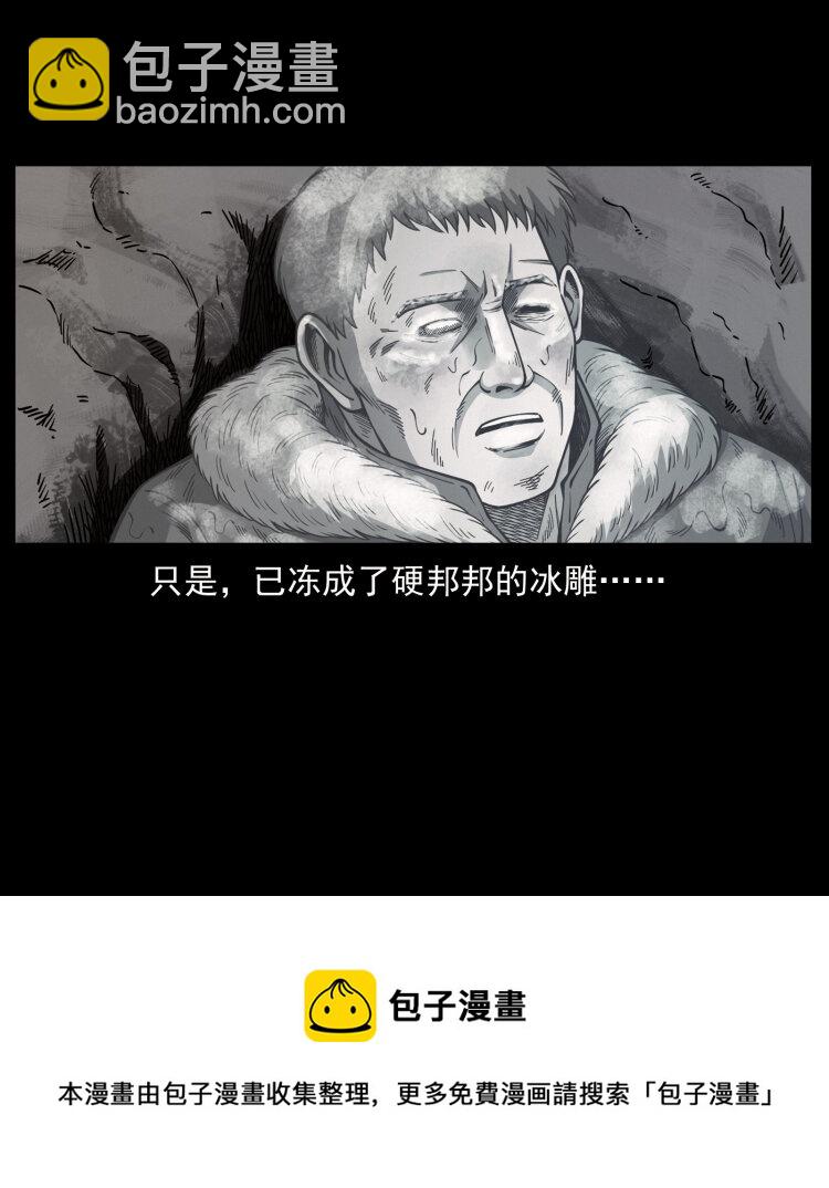 469 冻土的世界40