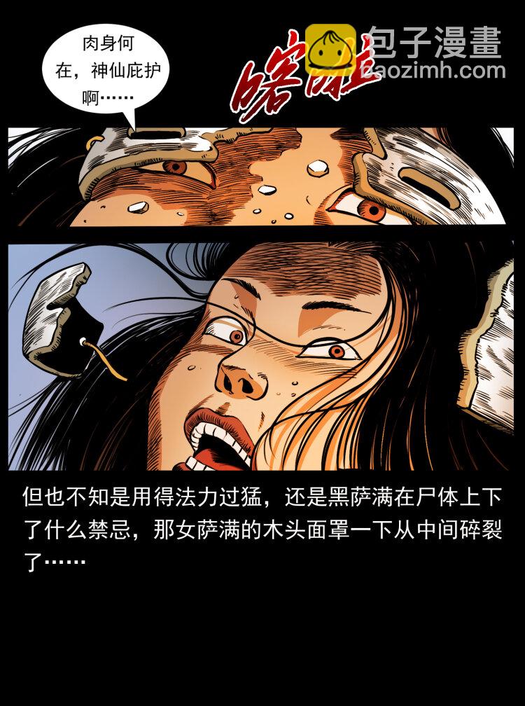 469 冻土的世界41