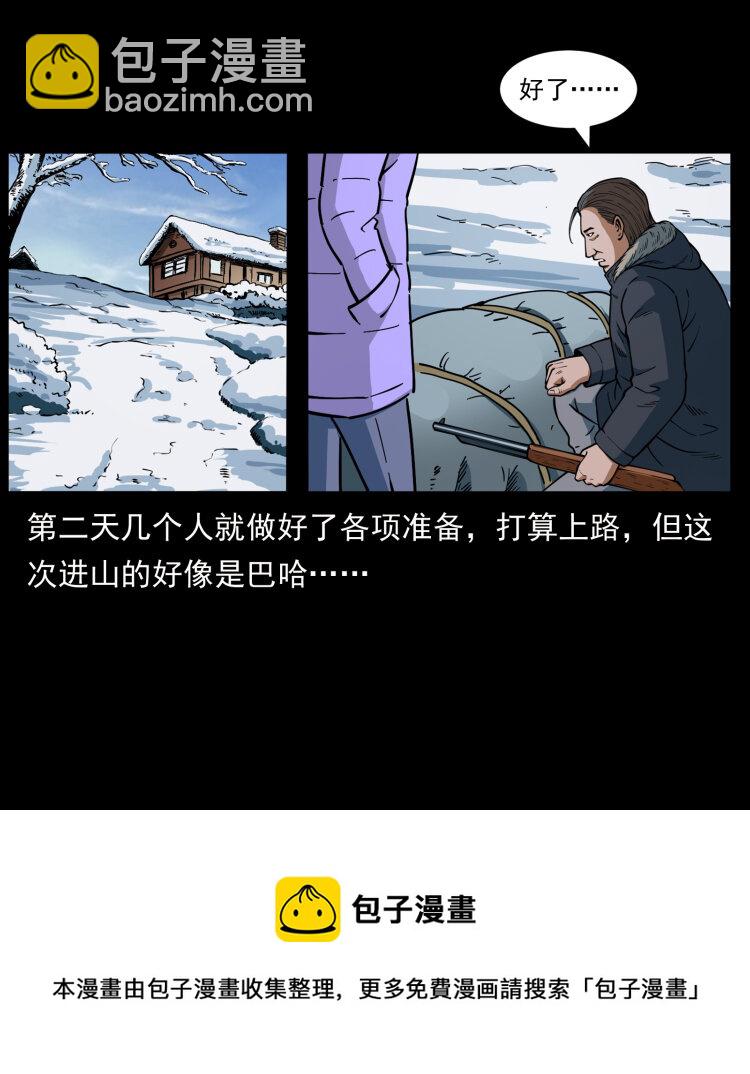 469 冻土的世界44
