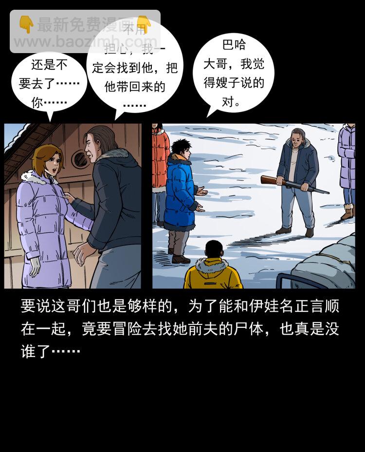 469 冻土的世界45