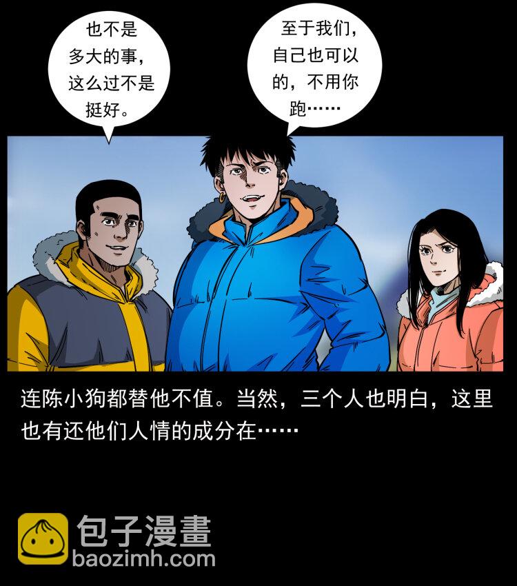 469 冻土的世界46