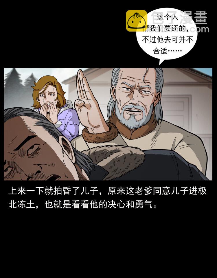 469 冻土的世界49