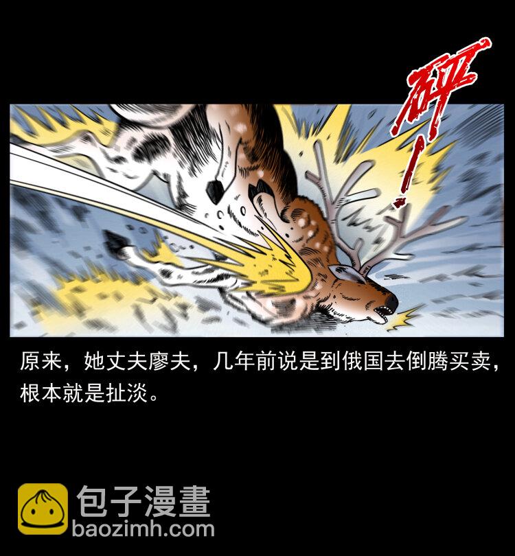 469 冻土的世界5