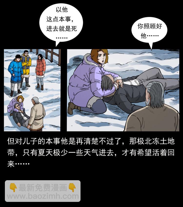 469 冻土的世界54