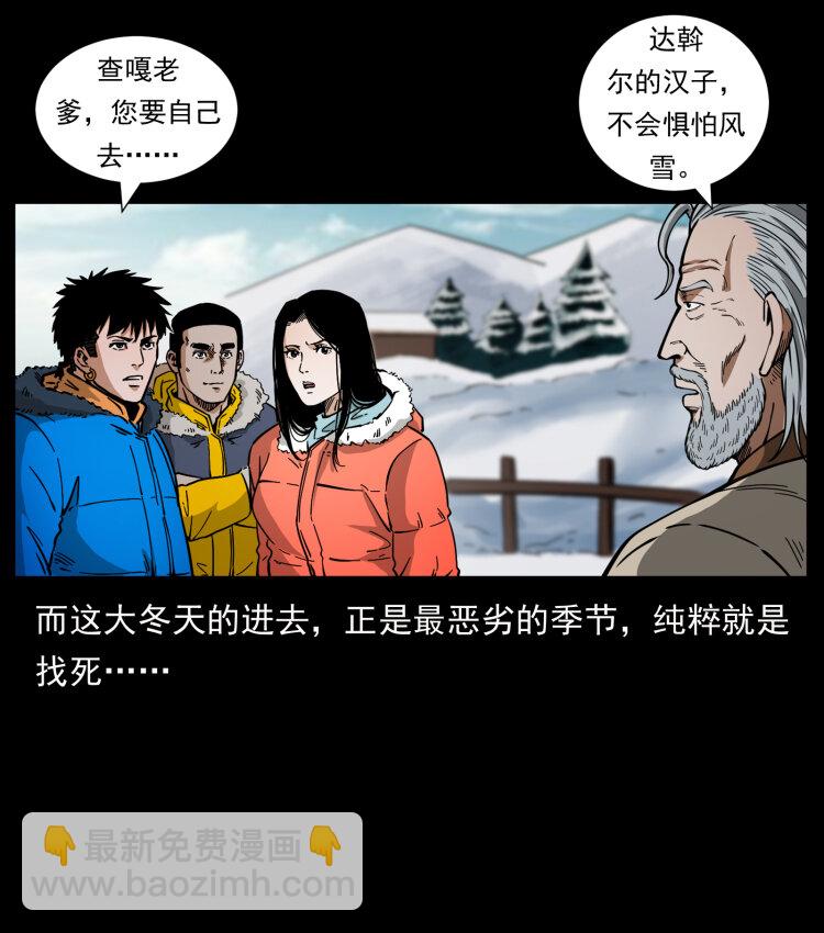 469 冻土的世界55
