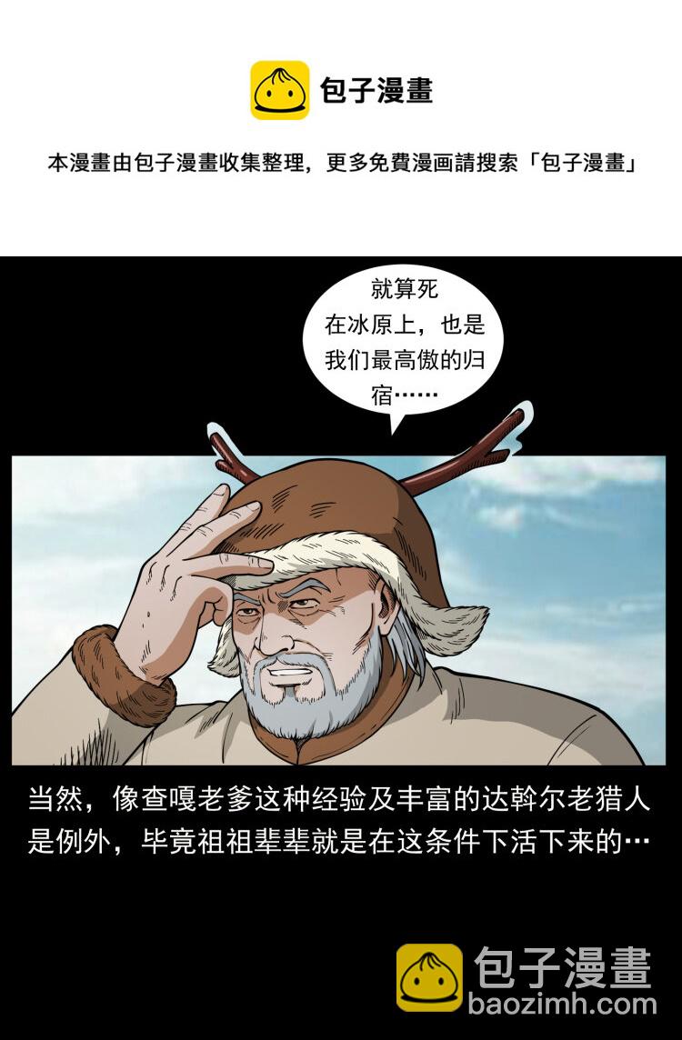469 冻土的世界56