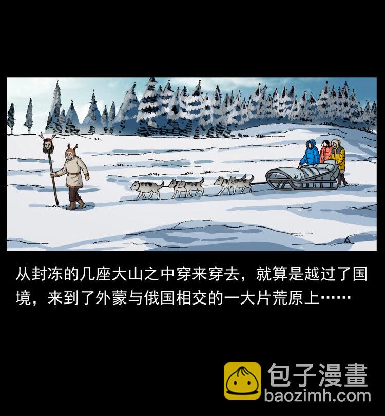 469 冻土的世界59