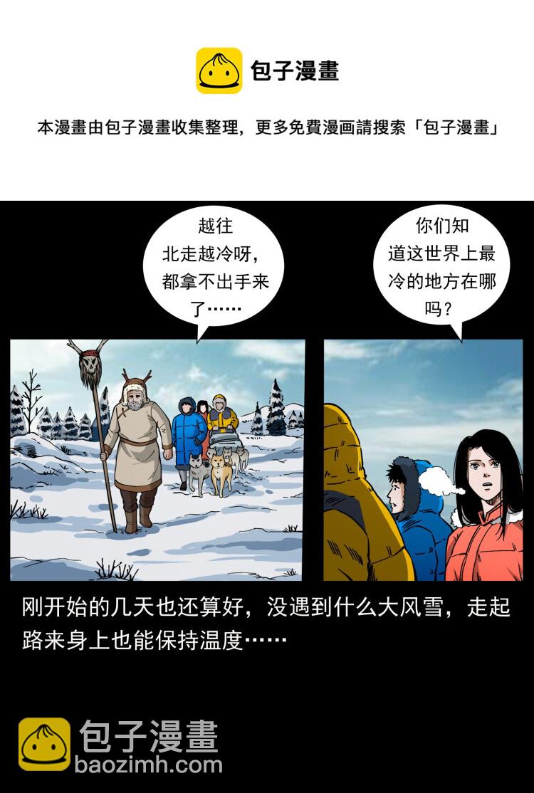 469 冻土的世界60