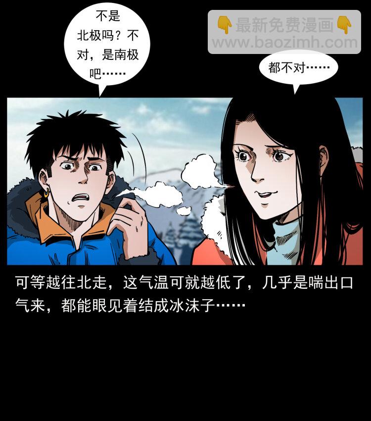 469 冻土的世界61
