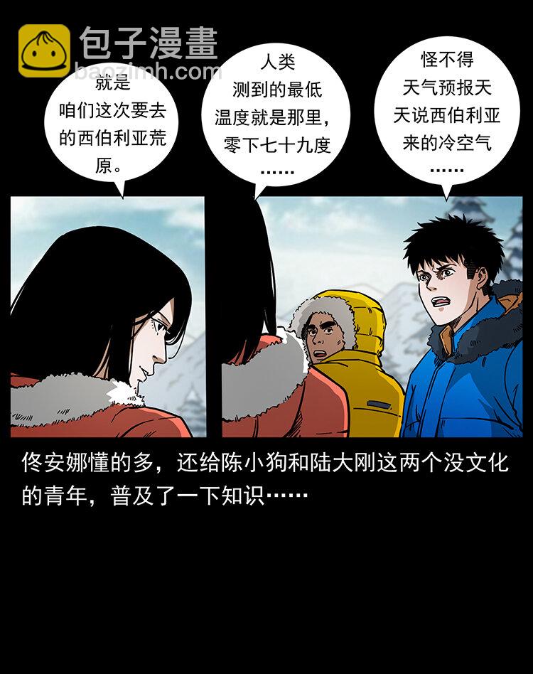469 冻土的世界62