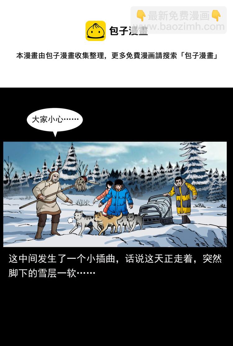 469 冻土的世界64