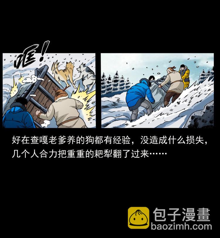 469 冻土的世界66