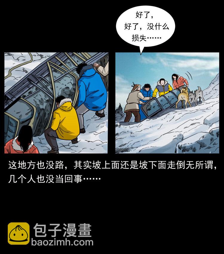 469 冻土的世界67