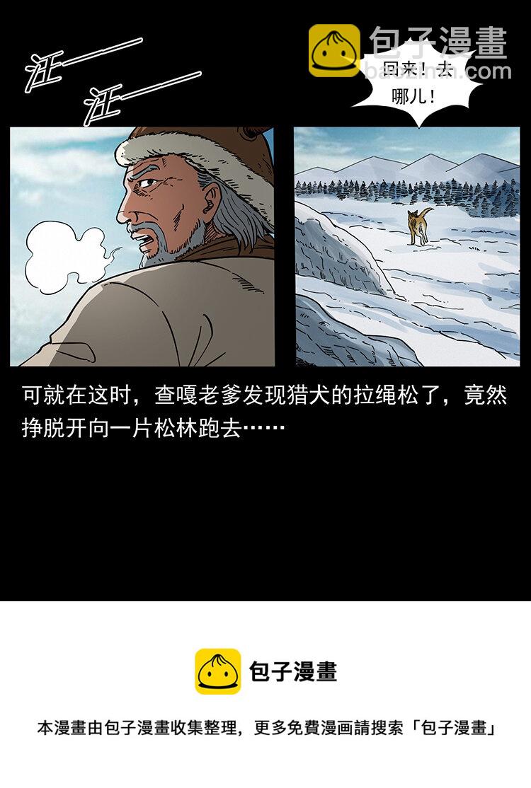 469 冻土的世界68