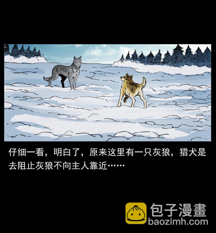 469 冻土的世界69
