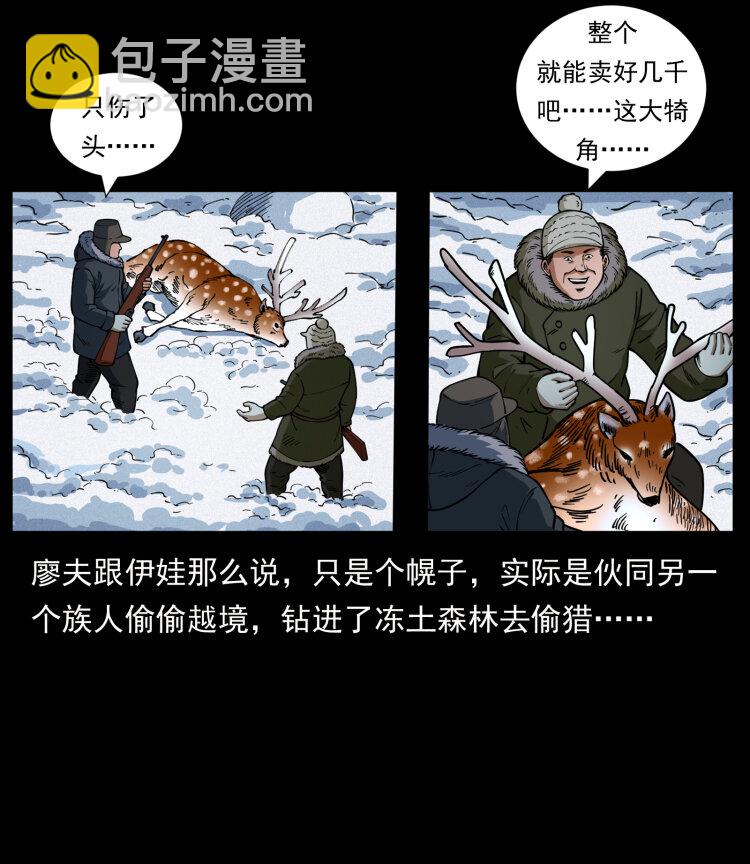 469 冻土的世界7