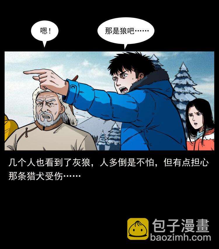 469 冻土的世界70