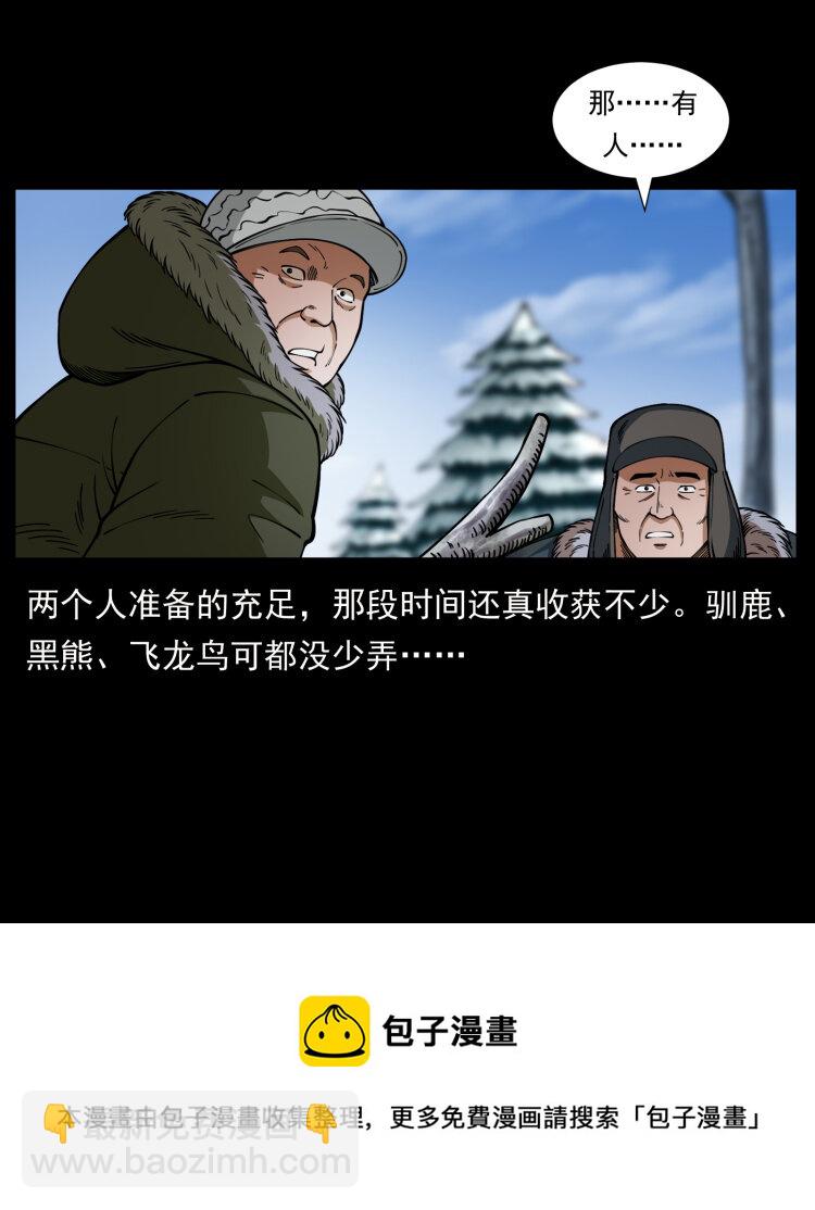 469 冻土的世界8