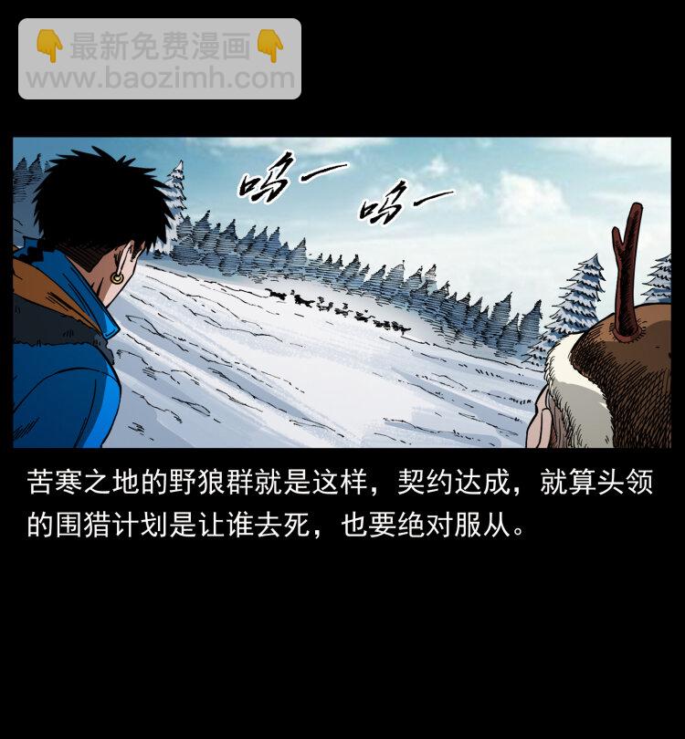 469 冻土的世界85