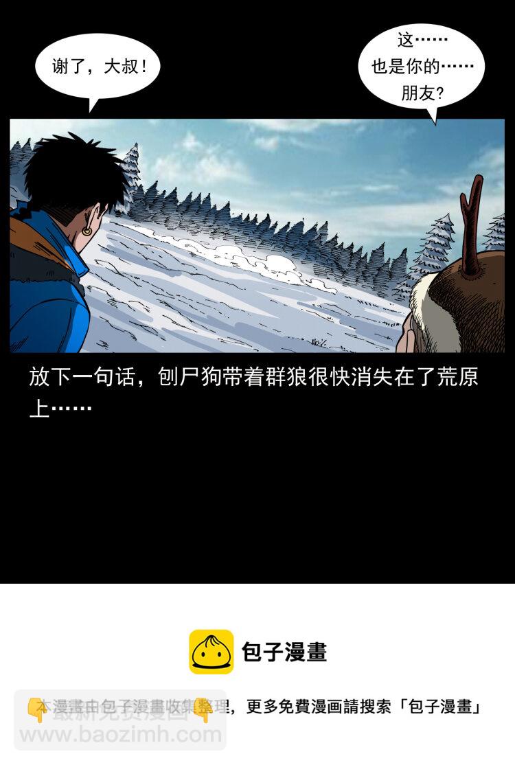 469 冻土的世界88