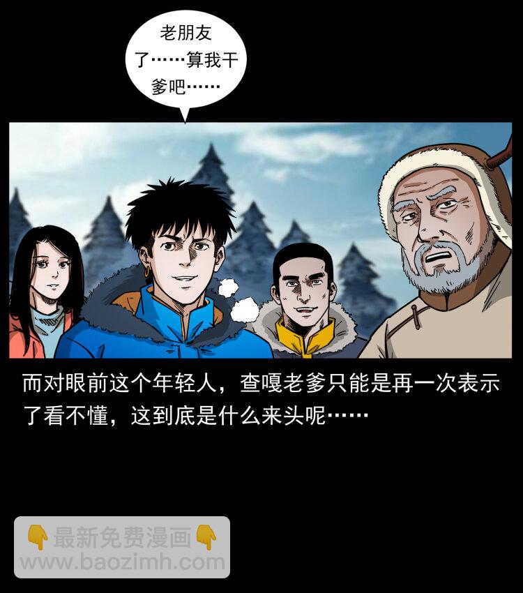 469 冻土的世界89