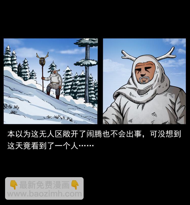469 冻土的世界9
