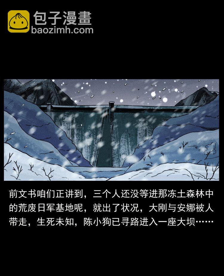 471 入侵者1