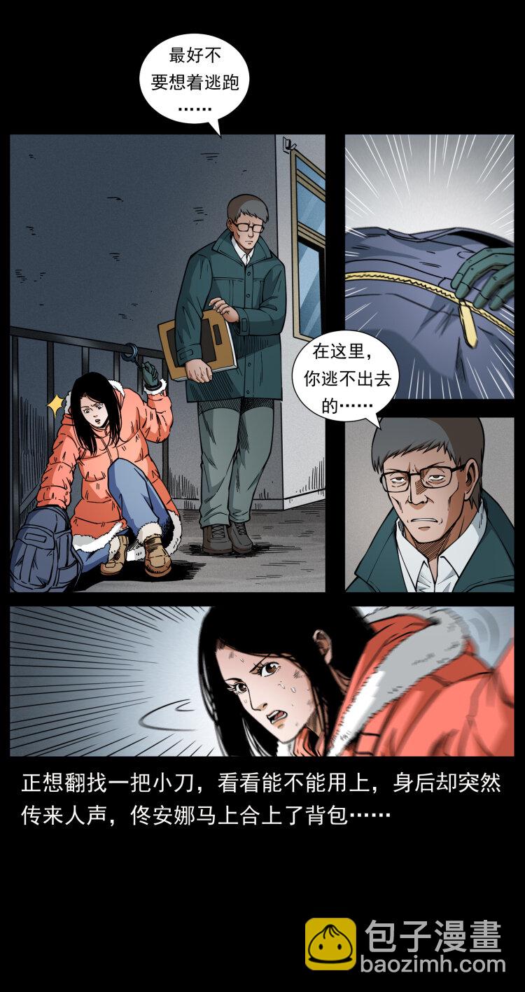471 入侵者10