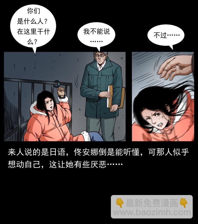 471 入侵者11