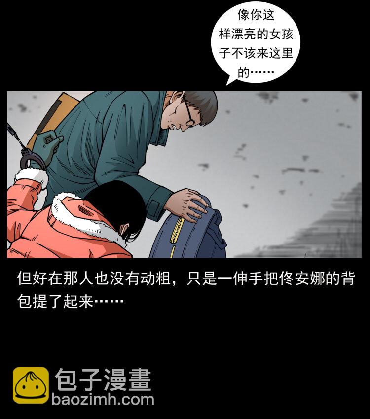 471 入侵者12