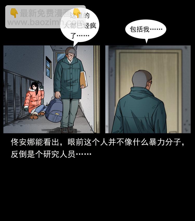 471 入侵者13