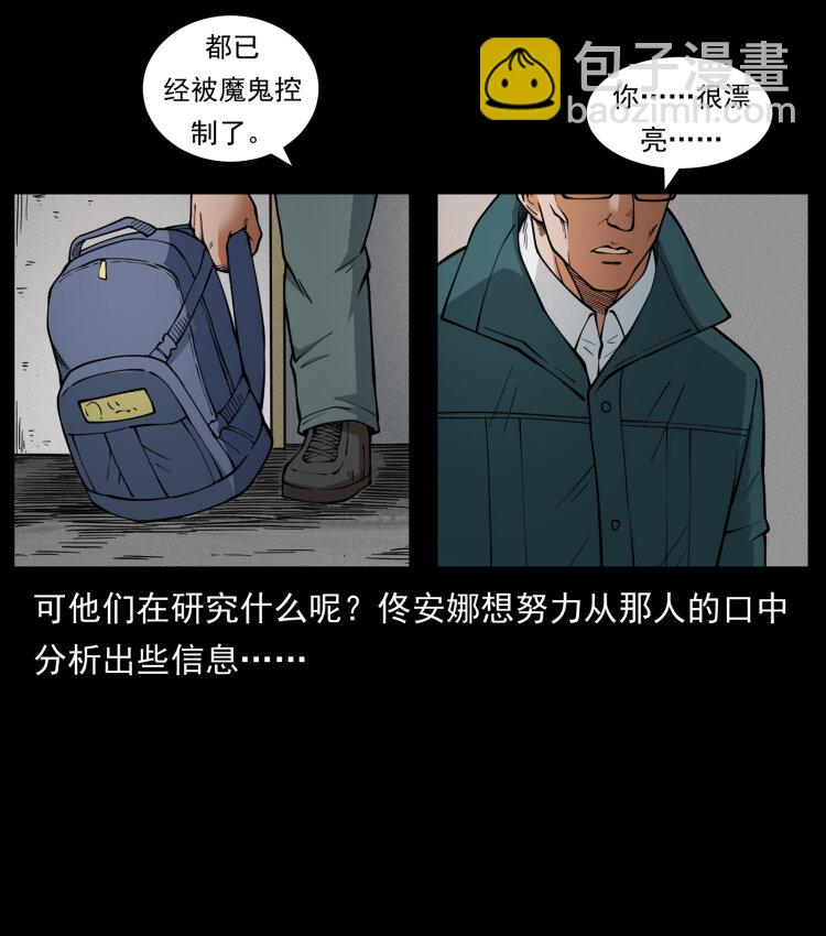 471 入侵者14