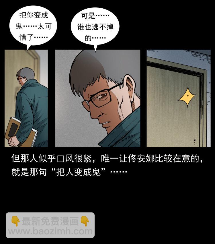 471 入侵者15